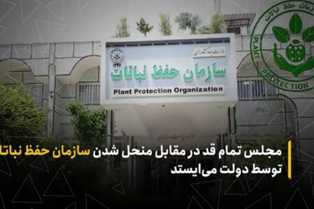 مصوبه تغییر ساختار وزارت جهاد کشاورزی و نظر رییس ک...